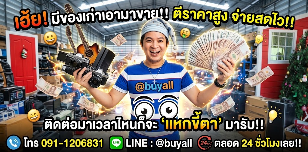 แบนเนอร์ร้านรับซื้อ.com และบริการรับซื้อโน๊ตบุ๊ค